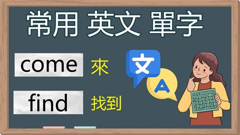 八字英文|八字的英文單字，八字的英文是什麽